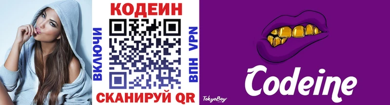 дарнет шоп Беслан Кодеиновый сироп Lean Purple Drank