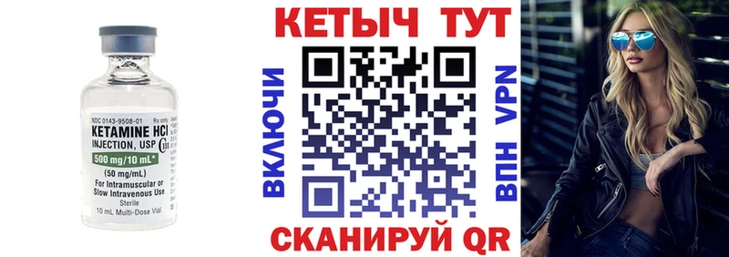 купить   Беслан  Кетамин VHQ 
